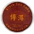 hong-cha-yunnan-cake.jpg