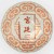 pu-erh-emperor-bing-cha-3.jpg
