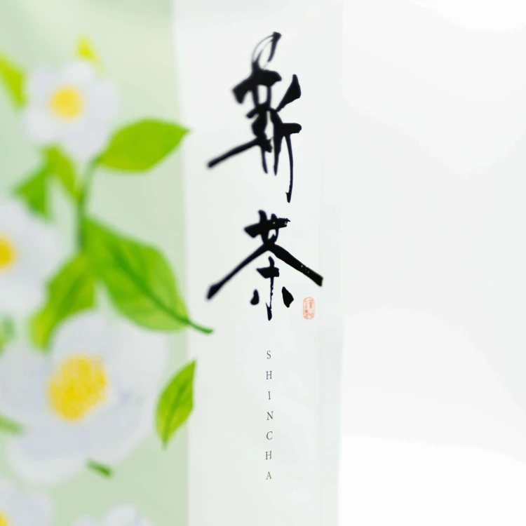 SHINCHA-UJI-2026-2.JPG