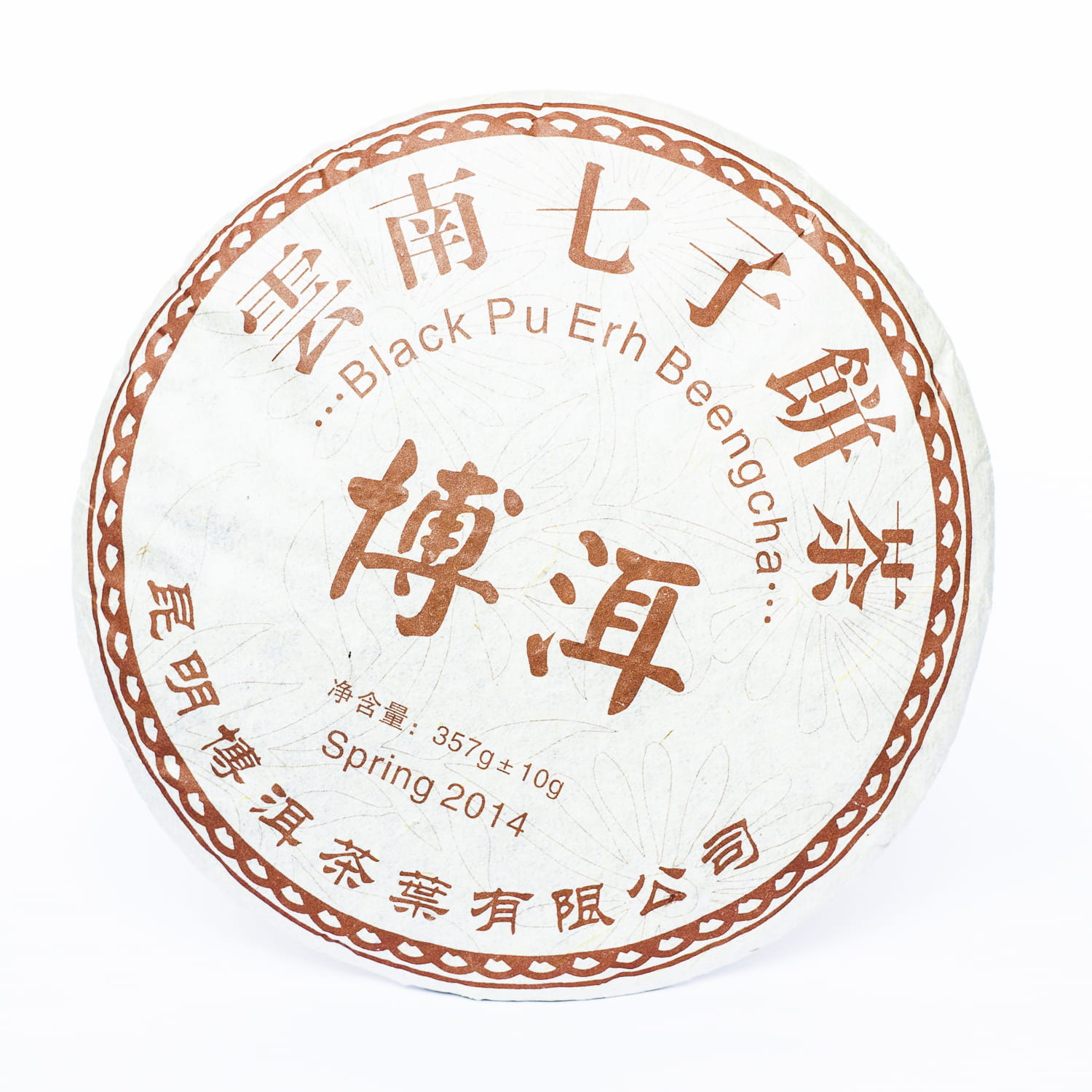 Herbata Pu Erh Shu - Chi Tse Bing Cha - Placek weselny 357 g